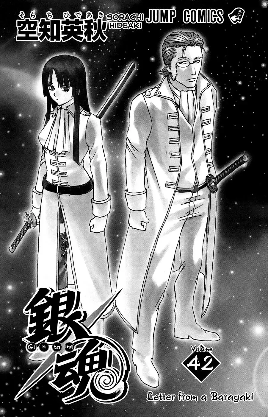 Read Gin Tama chapter 361 image 6 on Lezhin