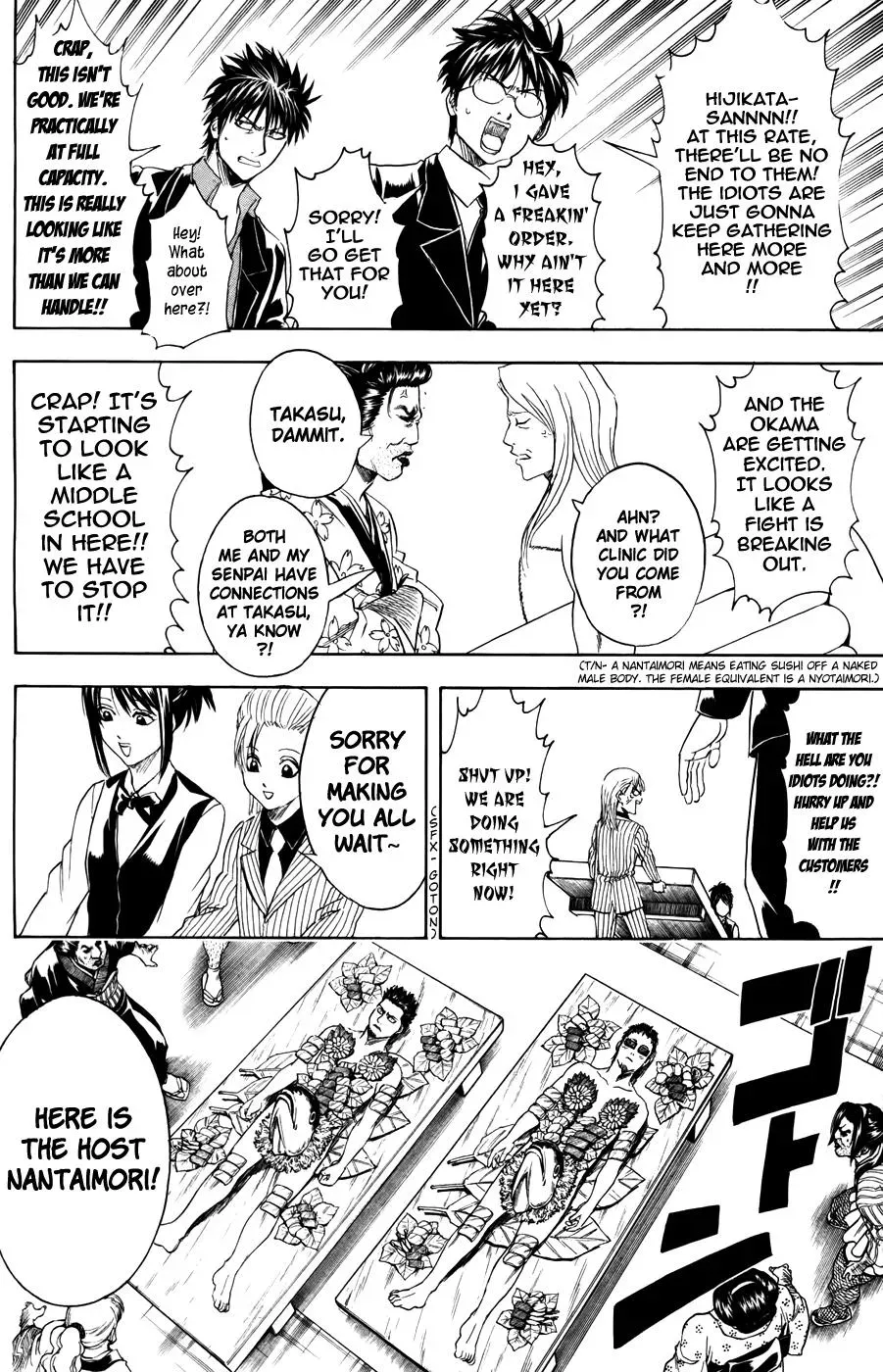 Read Gin Tama chapter 363 image 15 on Lezhin