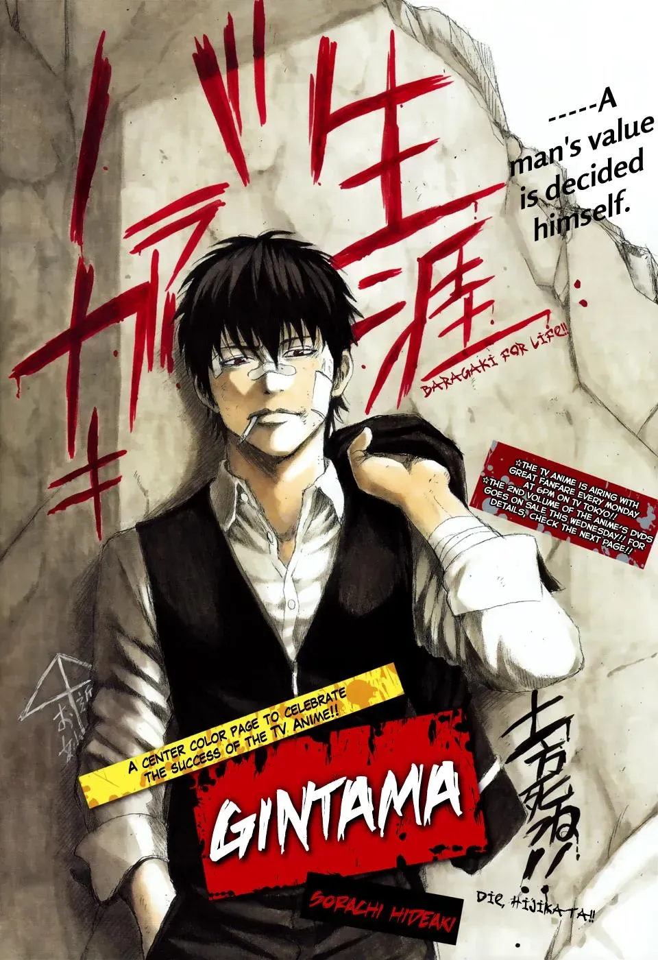 Read Gin Tama chapter 365 image 1 on Lezhin