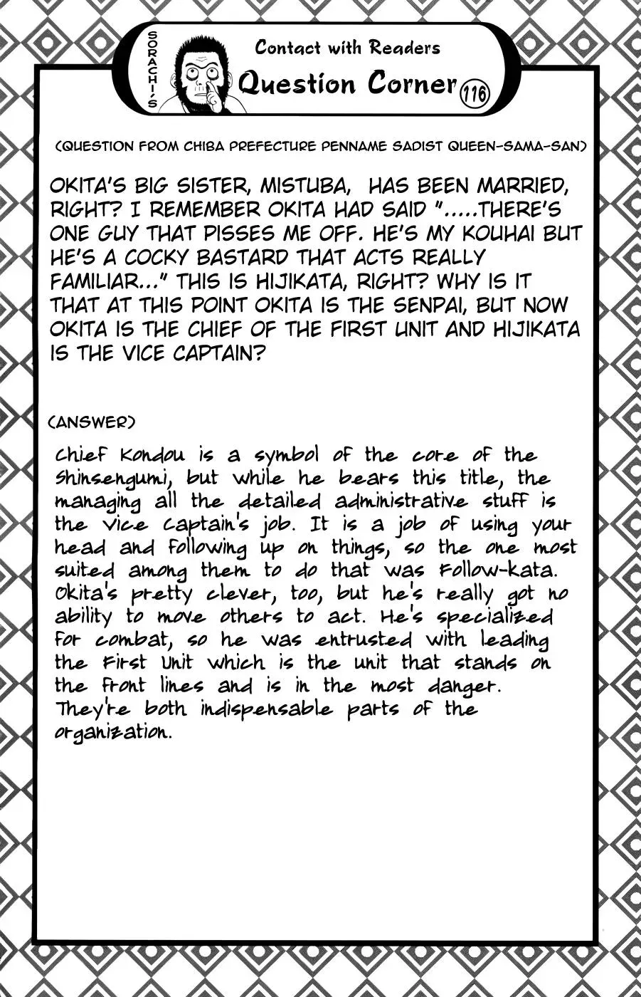 Read Gin Tama chapter 365 image 19 on Lezhin