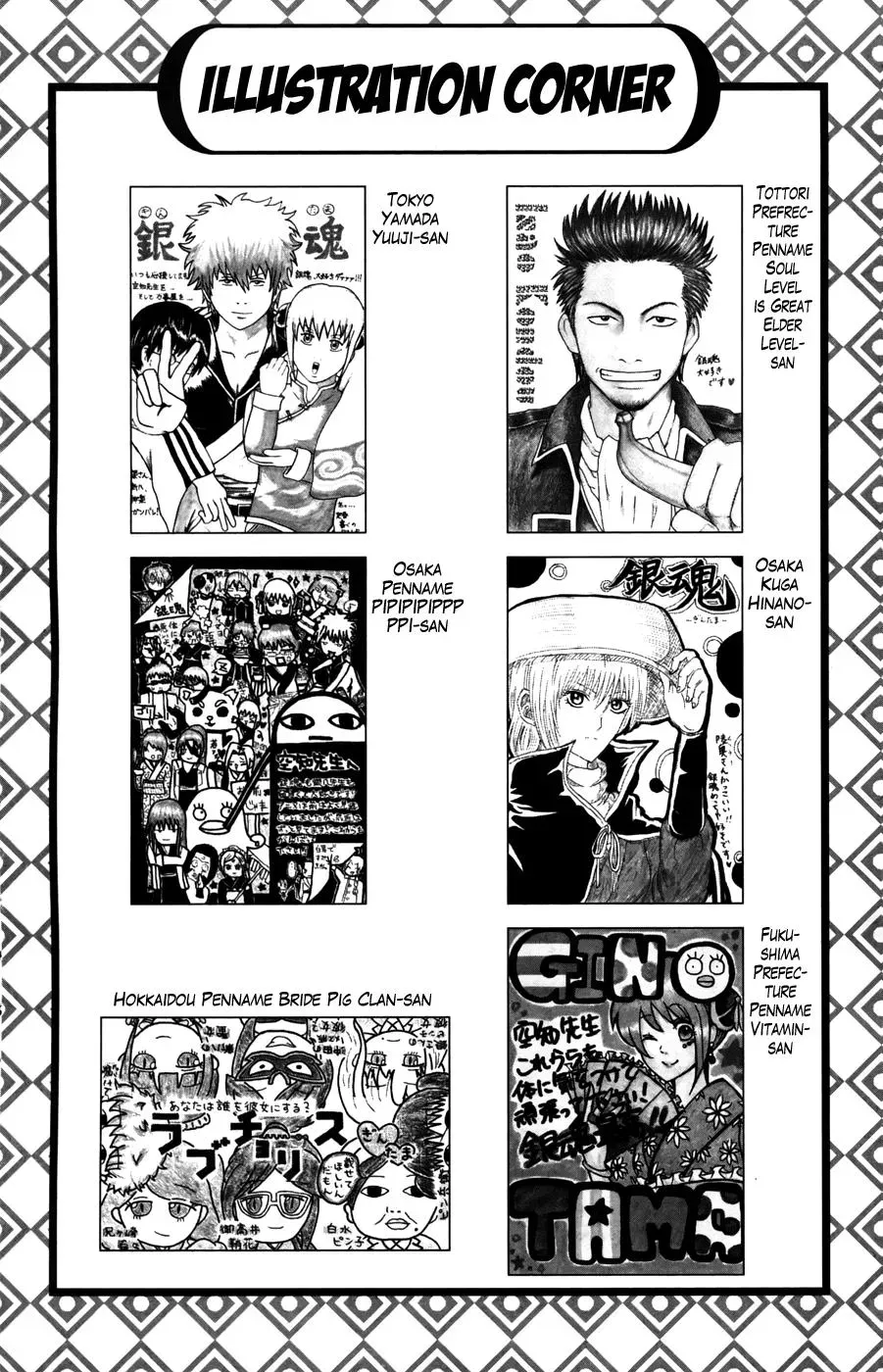 Read Gin Tama chapter 366 image 19 on Lezhin