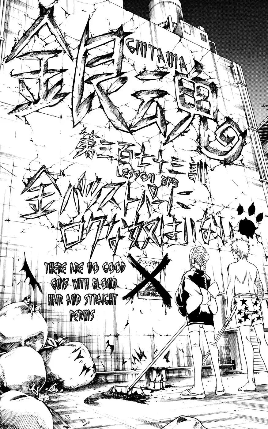 Read Gin Tama chapter 373 image 15 on Lezhin