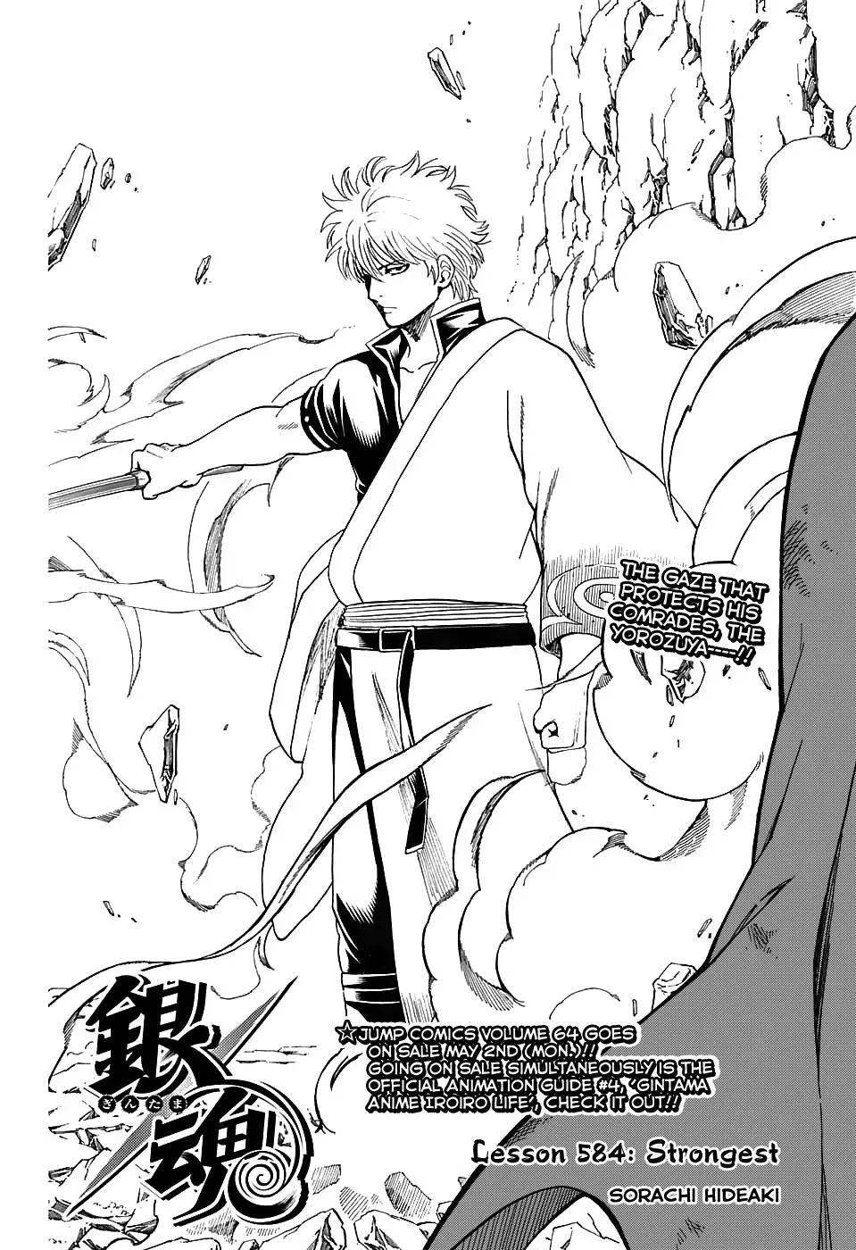 Read Gin Tama chapter 584 image 1 on Lezhin