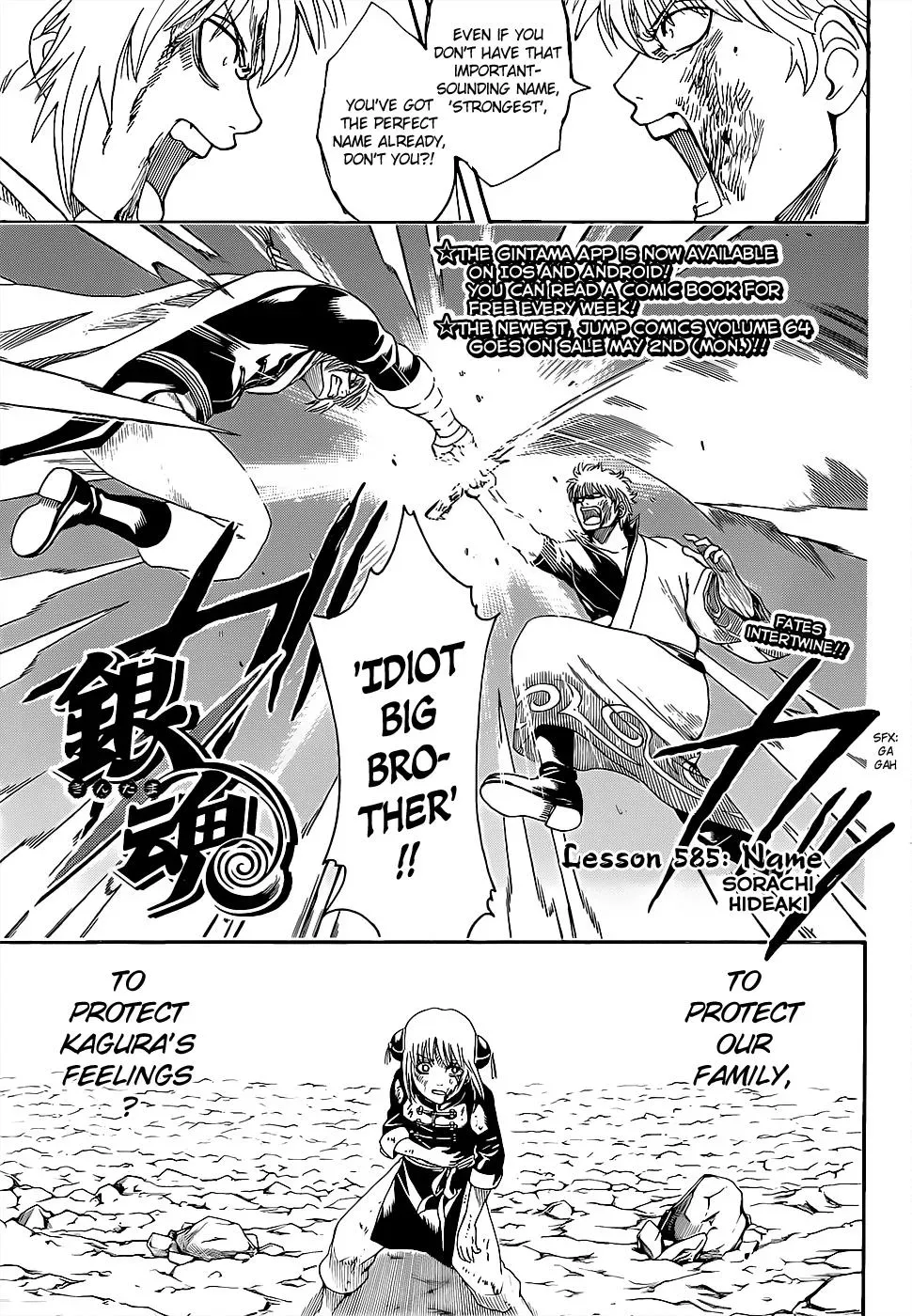 Read Gin Tama chapter 585 image 2 on Lezhin