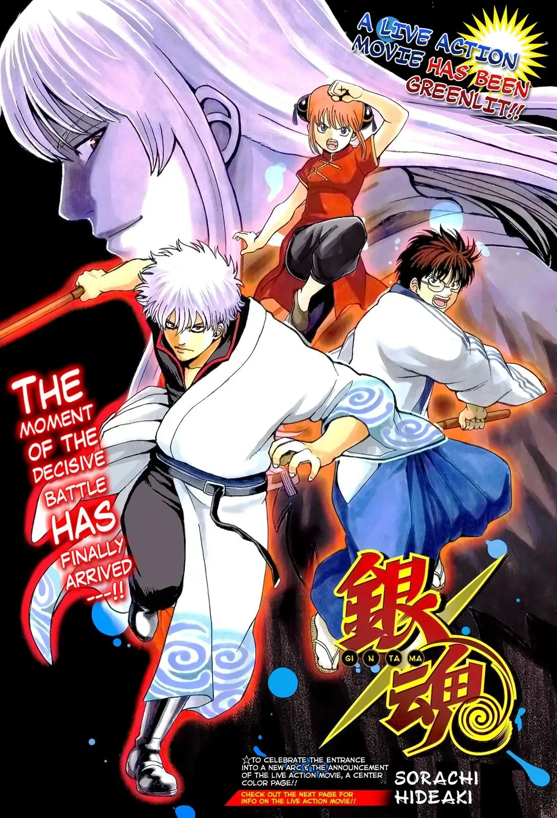 Read Gin Tama chapter 594 image 1 on Lezhin