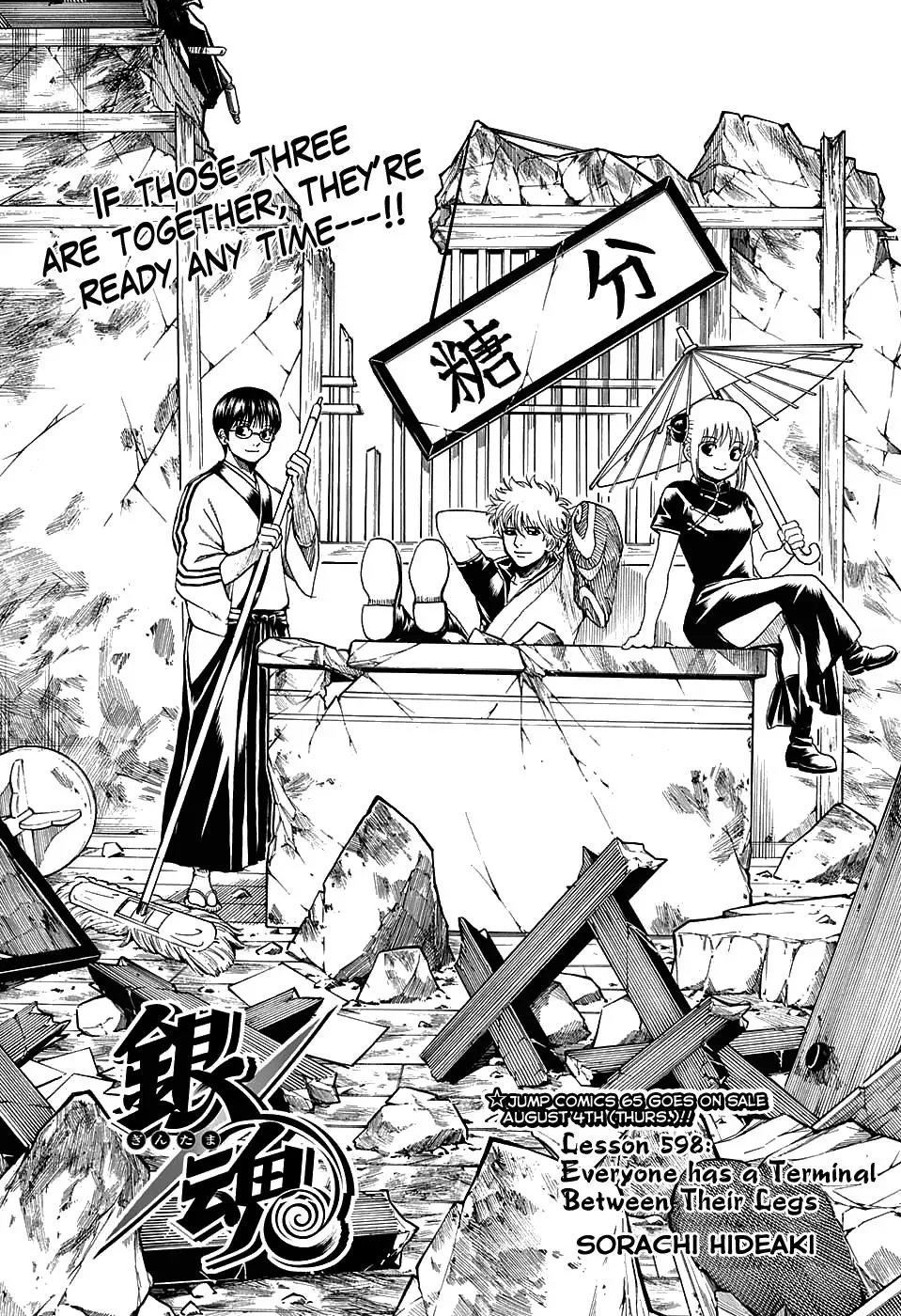 Read Gin Tama chapter 598 image 2 on Lezhin