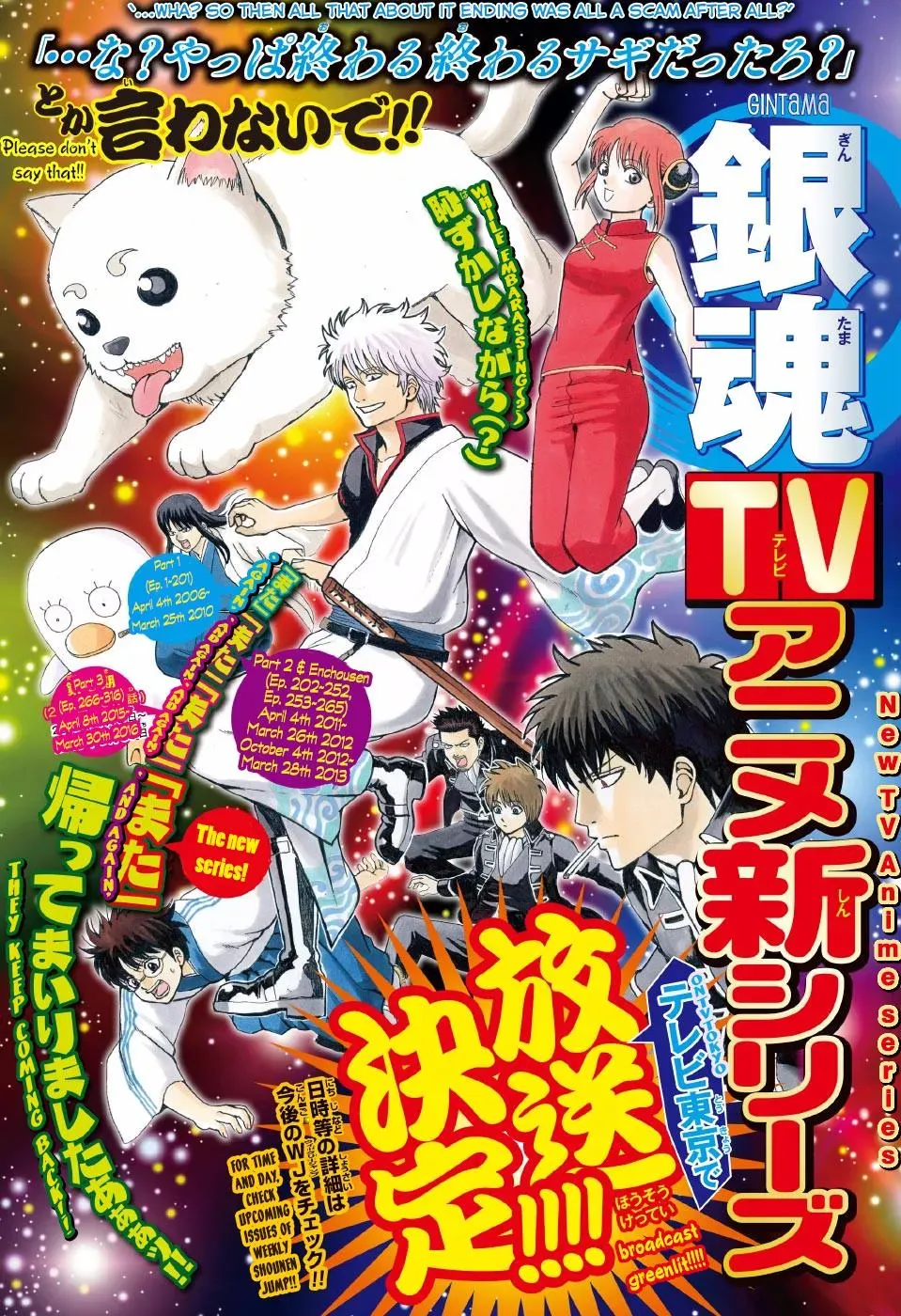 Read Gin Tama chapter 605 image 1 on Lezhin