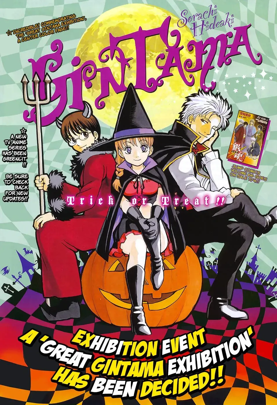 Read Gin Tama chapter 610 image 1 on Lezhin