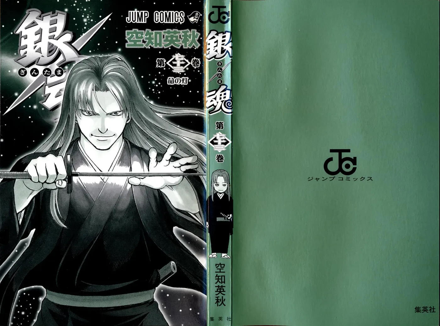 Read Gin Tama chapter 656 image 3 on Lezhin