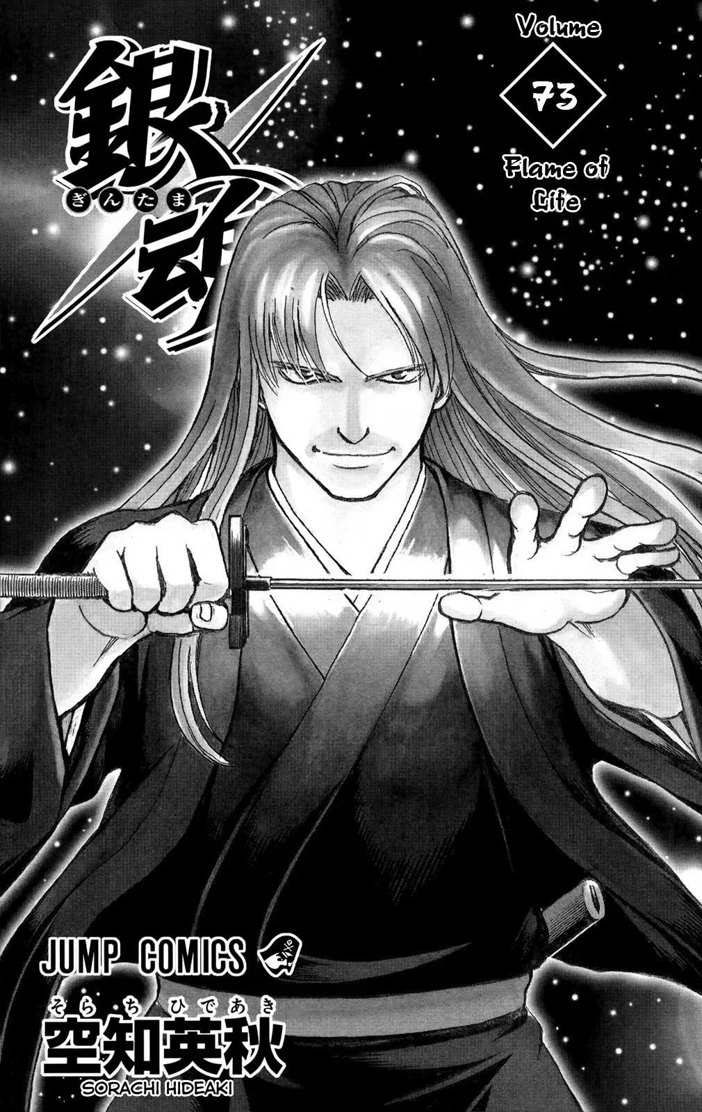 Read Gin Tama chapter 656 image 6 on Lezhin