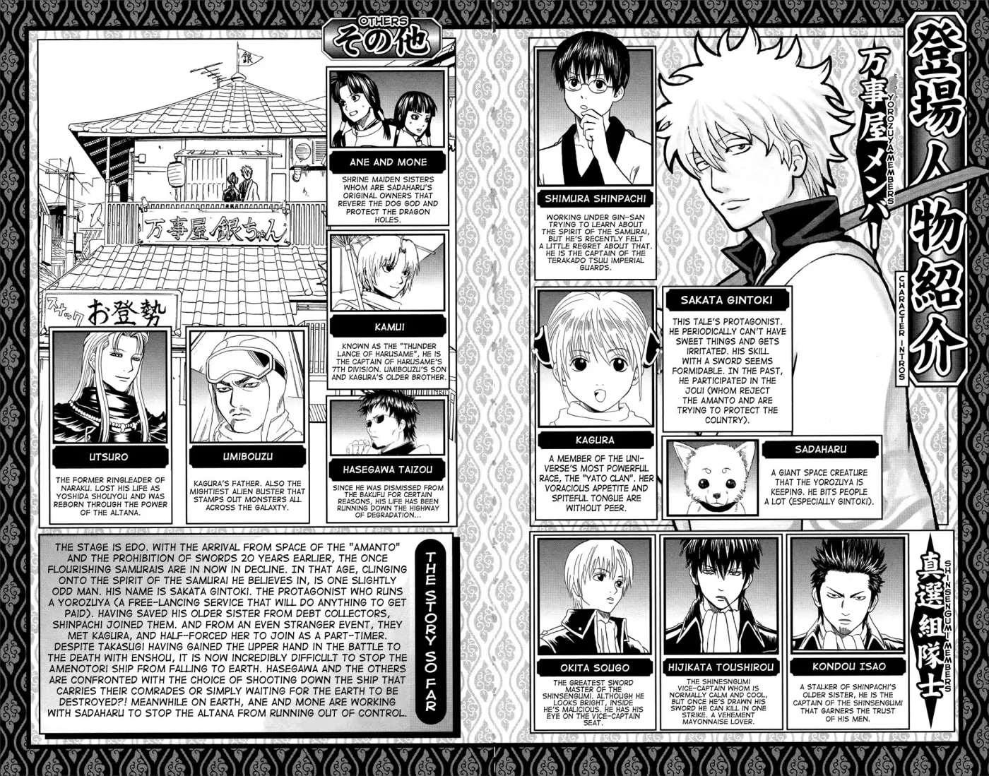 Read Gin Tama chapter 656 image 7 on Lezhin