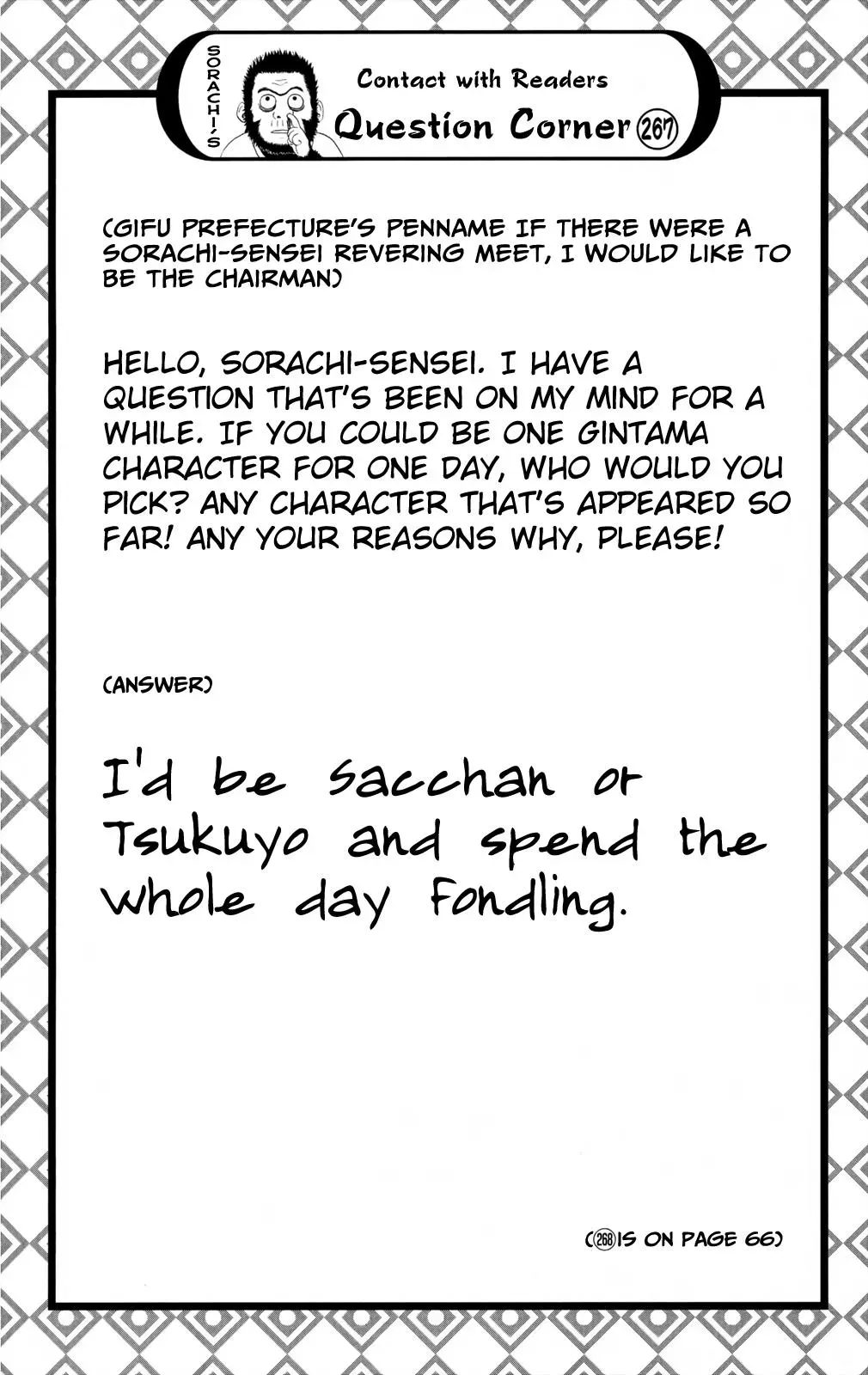 Read Gin Tama chapter 657 image 22 on Lezhin