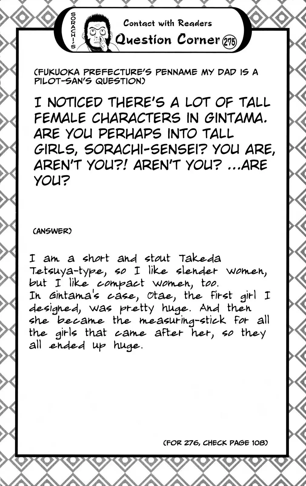 Read Gin Tama chapter 669 image 24 on Lezhin