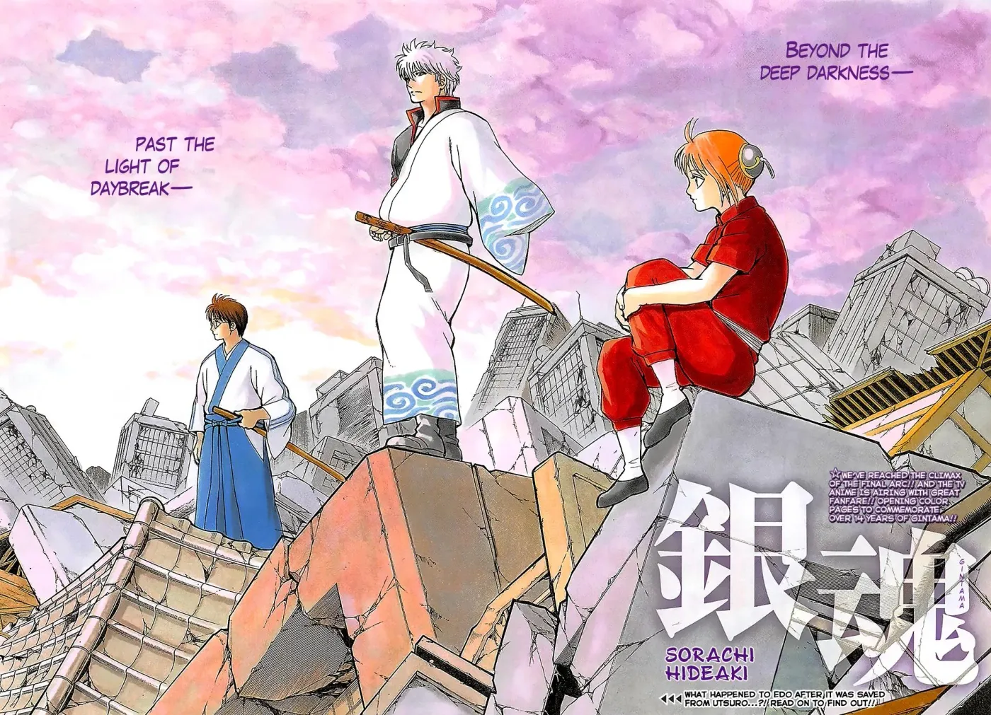 Read Gin Tama chapter 669 image 3 on Lezhin