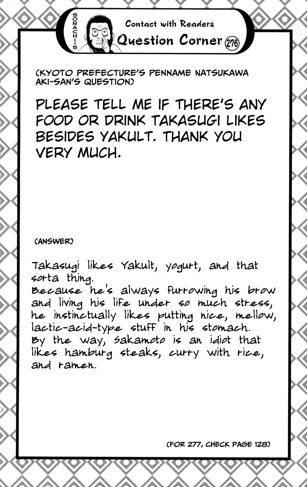 Gin Tama Chapter 670 page 20 - 