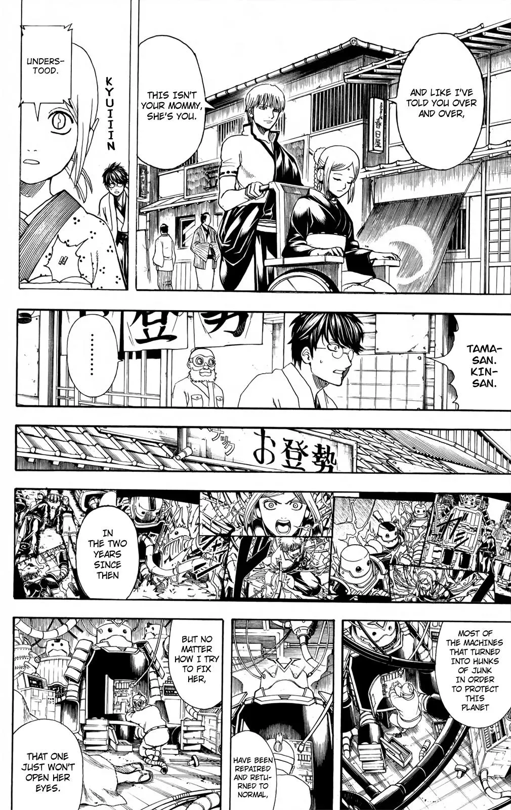 Read Gin Tama chapter 671 image 3 on Lezhin