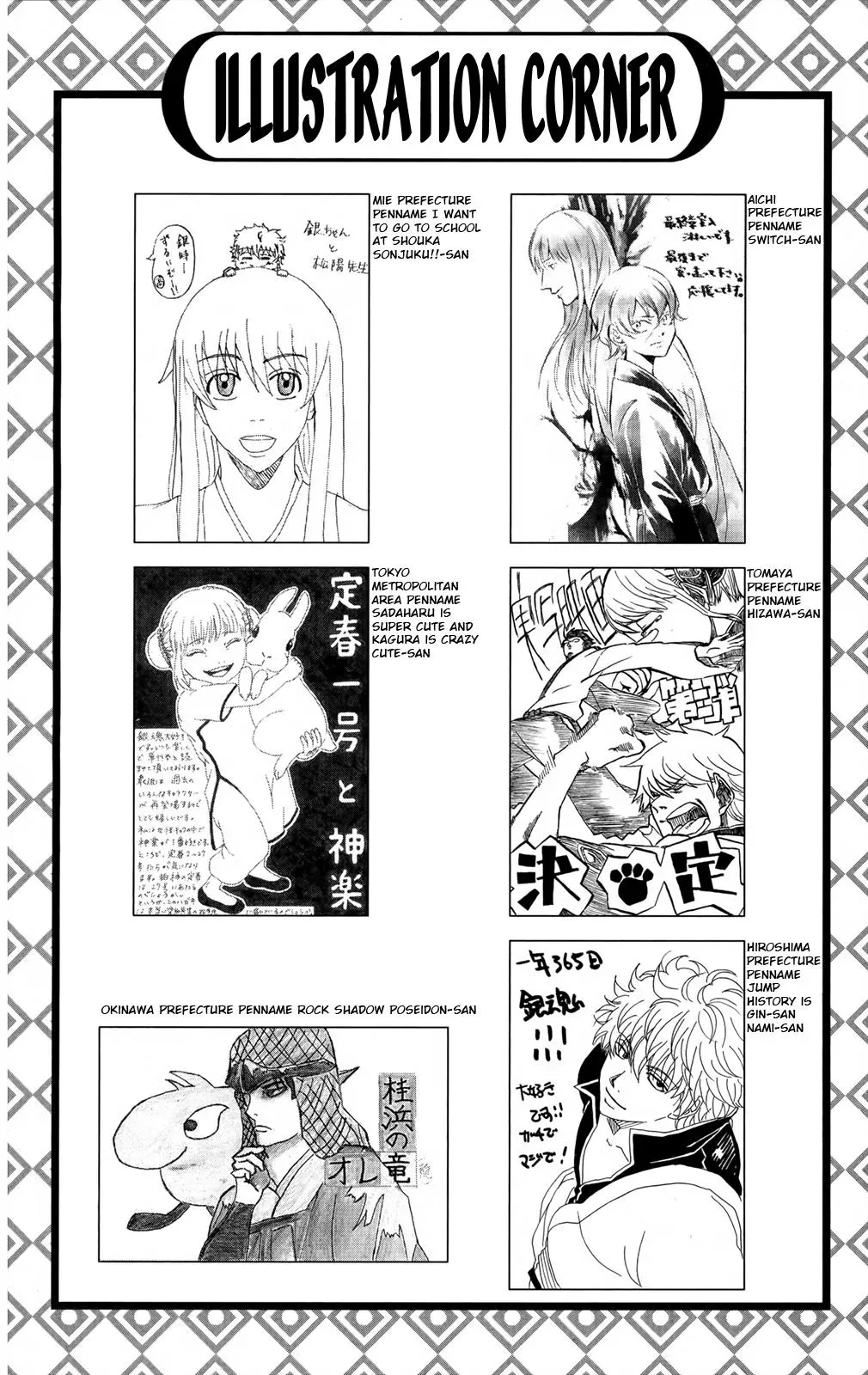 Read Gin Tama chapter 672 image 19 on Lezhin