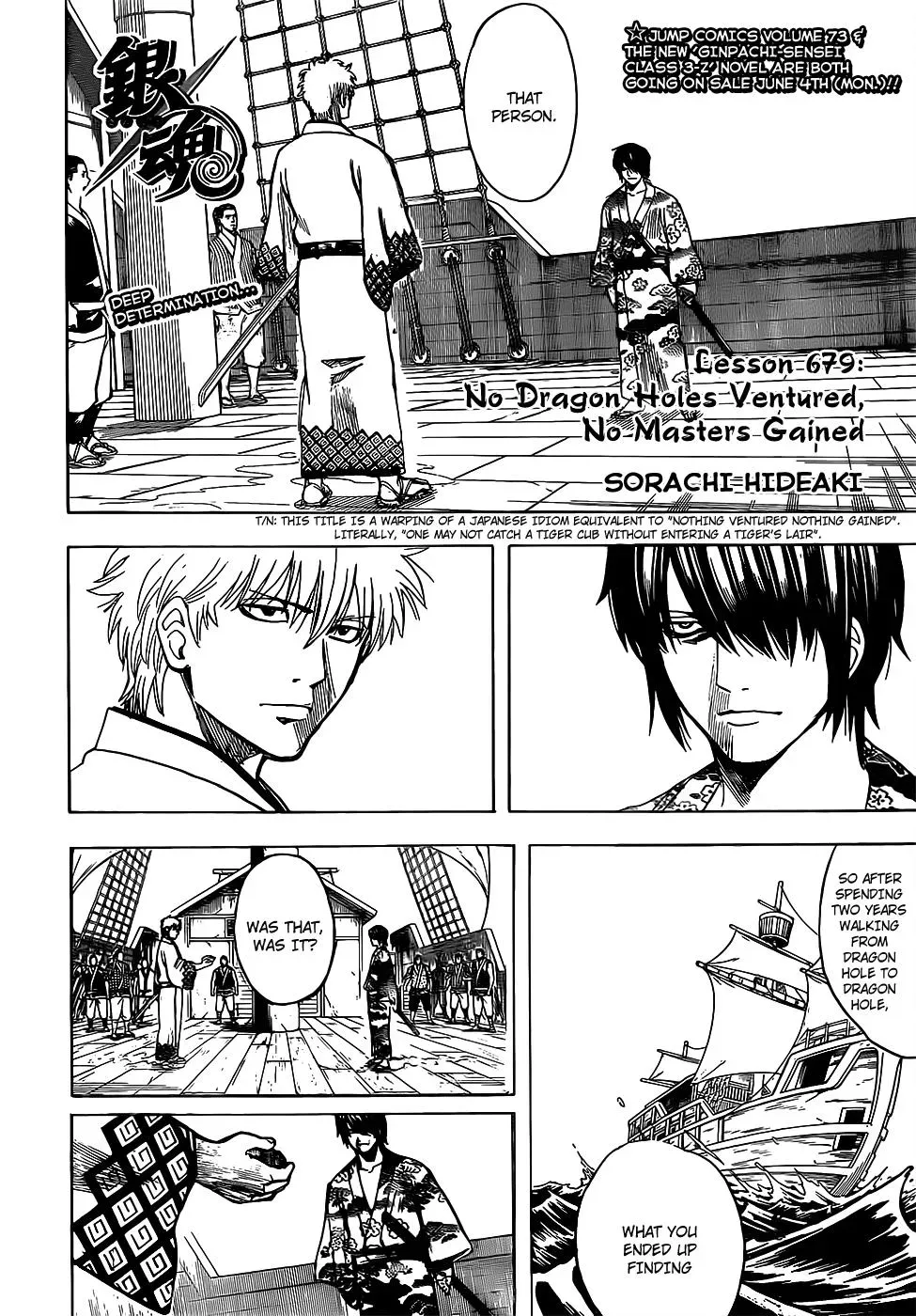 Read Gin Tama chapter 679 image 3 on Lezhin