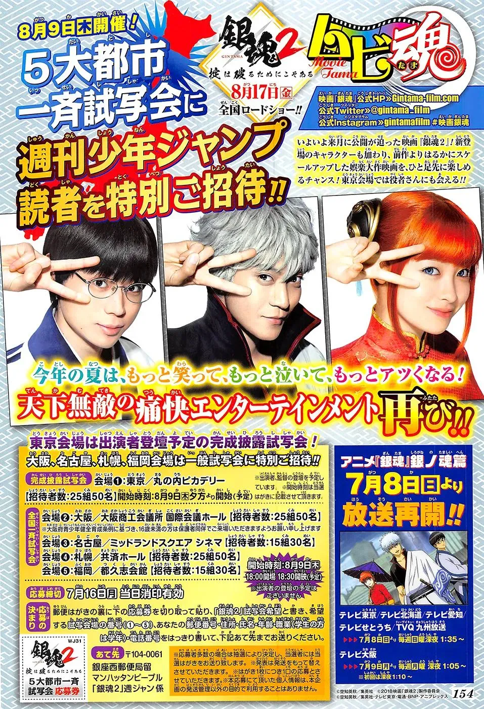 Read Gin Tama chapter 688 image 1 on Lezhin