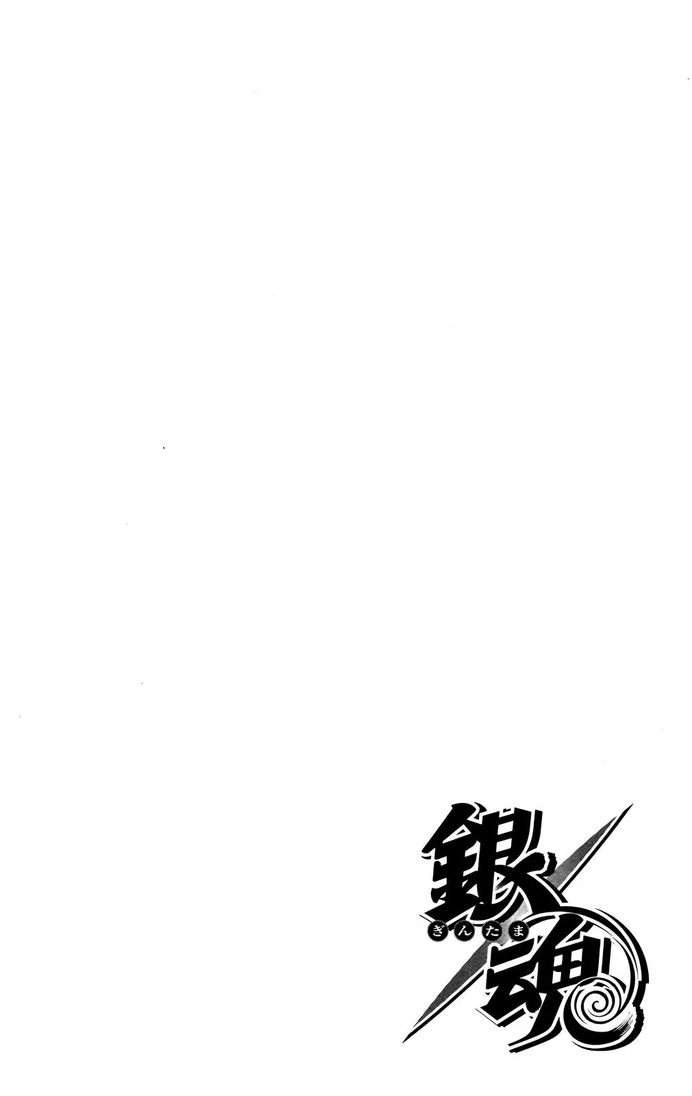 Read Gin Tama chapter 695 image 20 on Lezhin