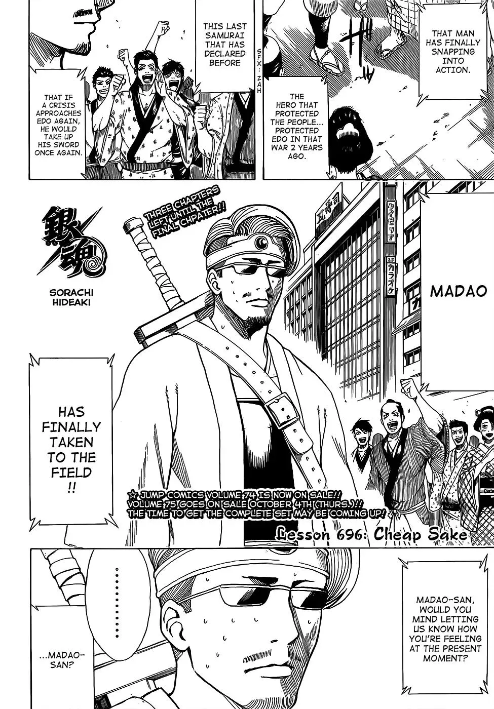 Gin Tama Chapter 696 page 2 - 
