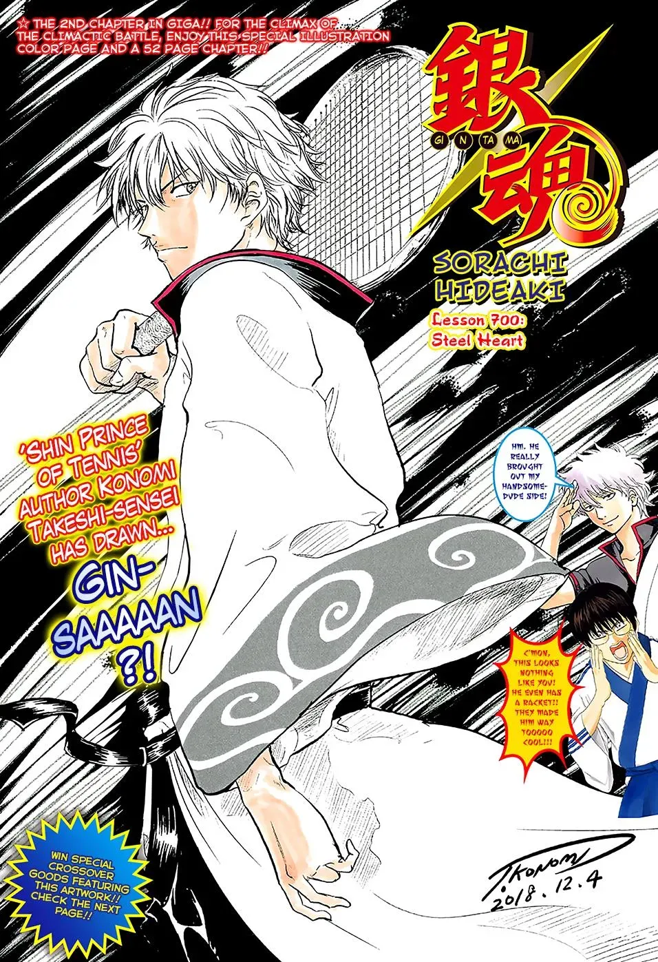 Read Gin Tama chapter 700 image 1 on Lezhin