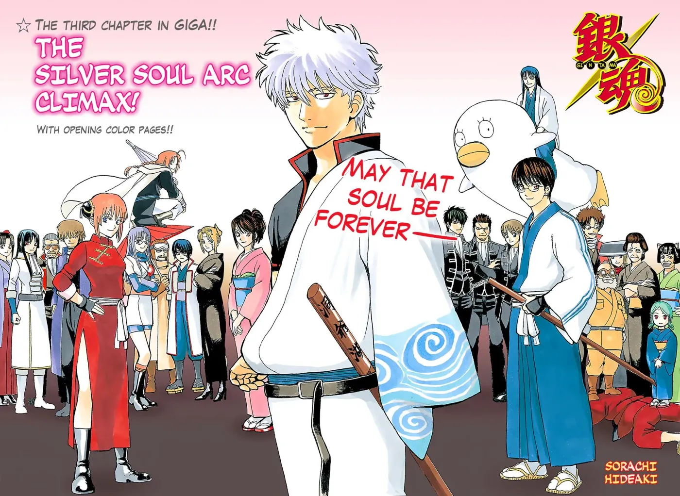 Read Gin Tama chapter 701 image 3 on Lezhin
