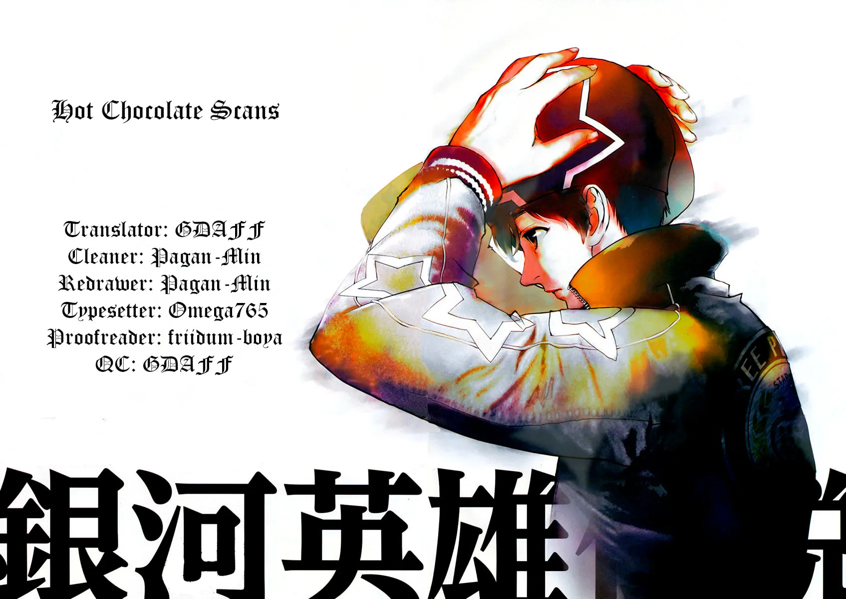 Read Ginga Eiyuu Densetsu chapter 0 image 18 on Lezhin