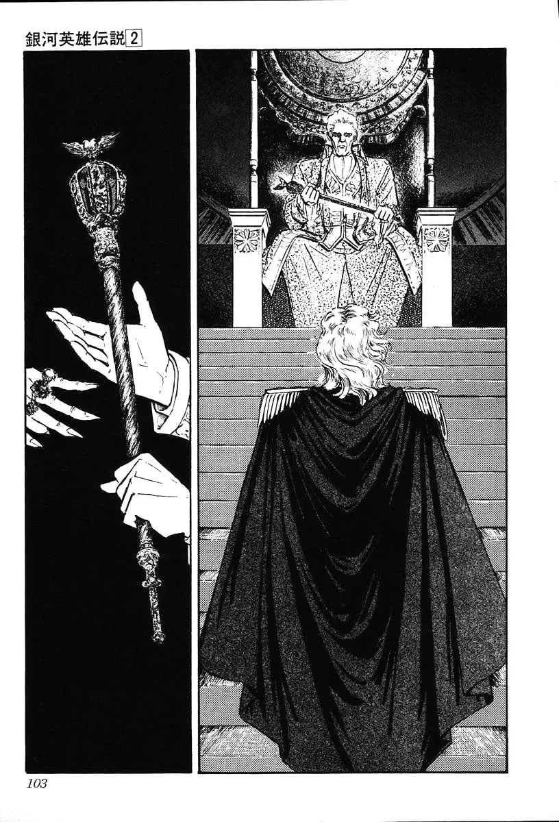 Read Ginga Eiyuu Densetsu chapter 14 image 6 on Lezhin