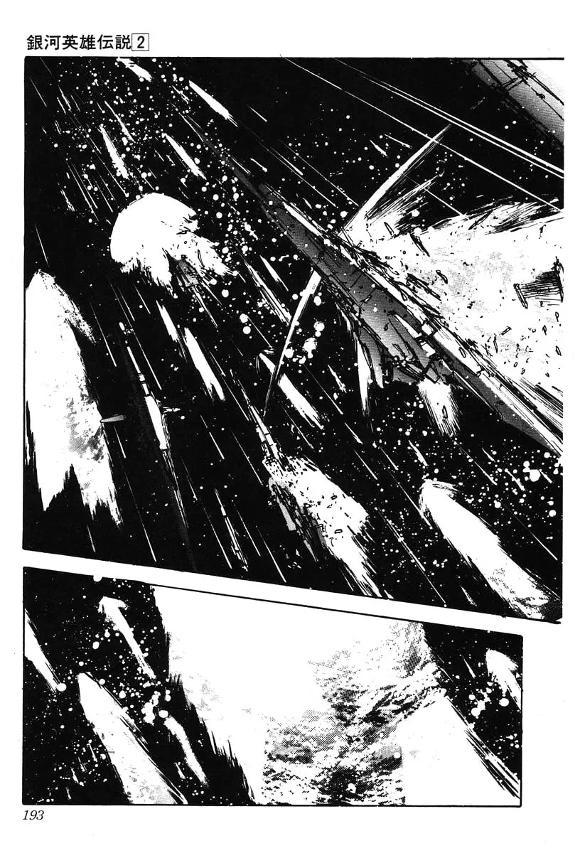 Read Ginga Eiyuu Densetsu chapter 19 image 10 on Lezhin
