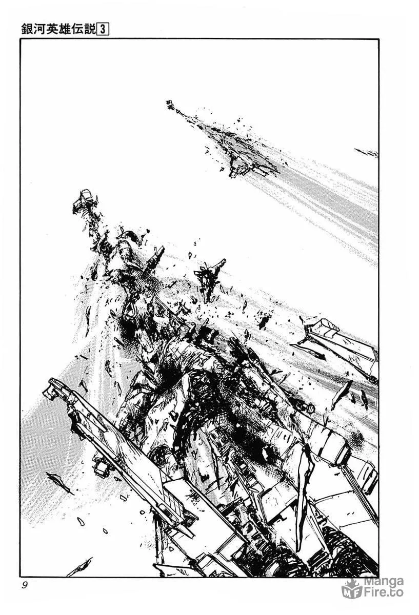 Read Ginga Eiyuu Densetsu chapter 21 image 4 on Lezhin