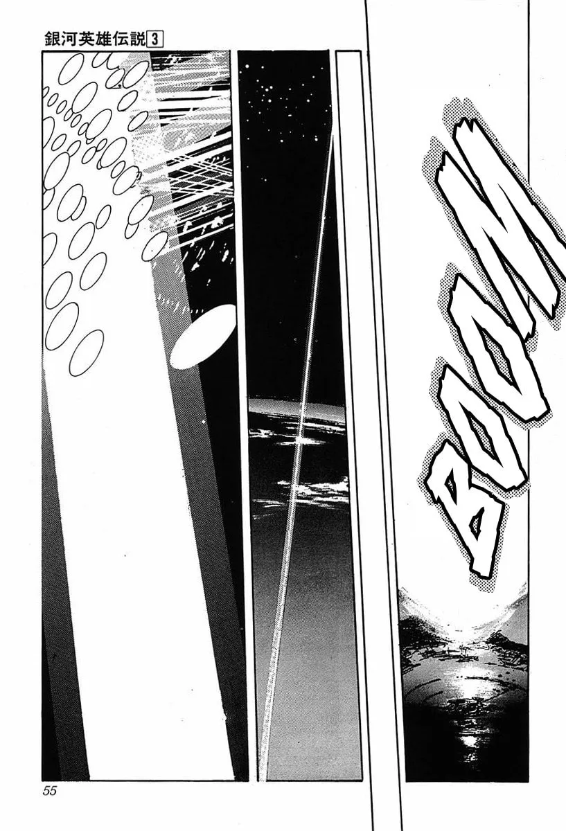 Read Ginga Eiyuu Densetsu chapter 23 image 7 on Lezhin