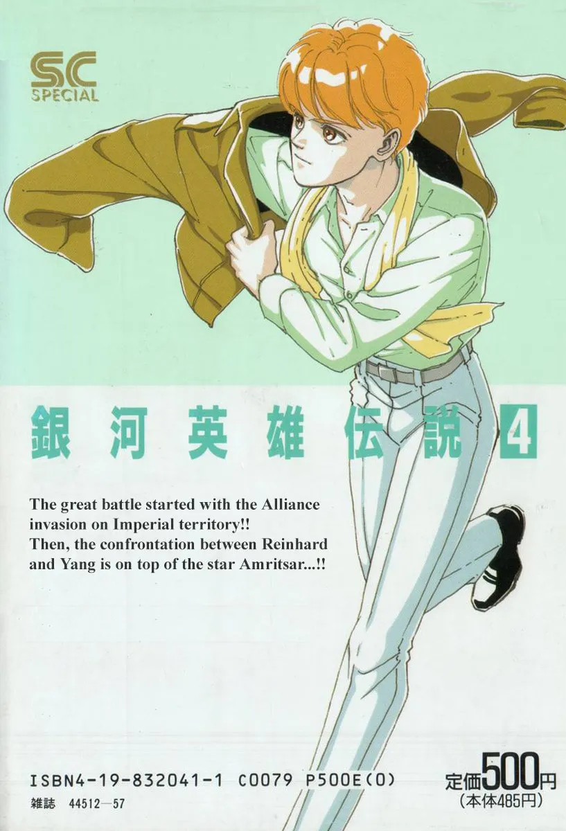 Read Ginga Eiyuu Densetsu chapter 31 image 1 on Lezhin