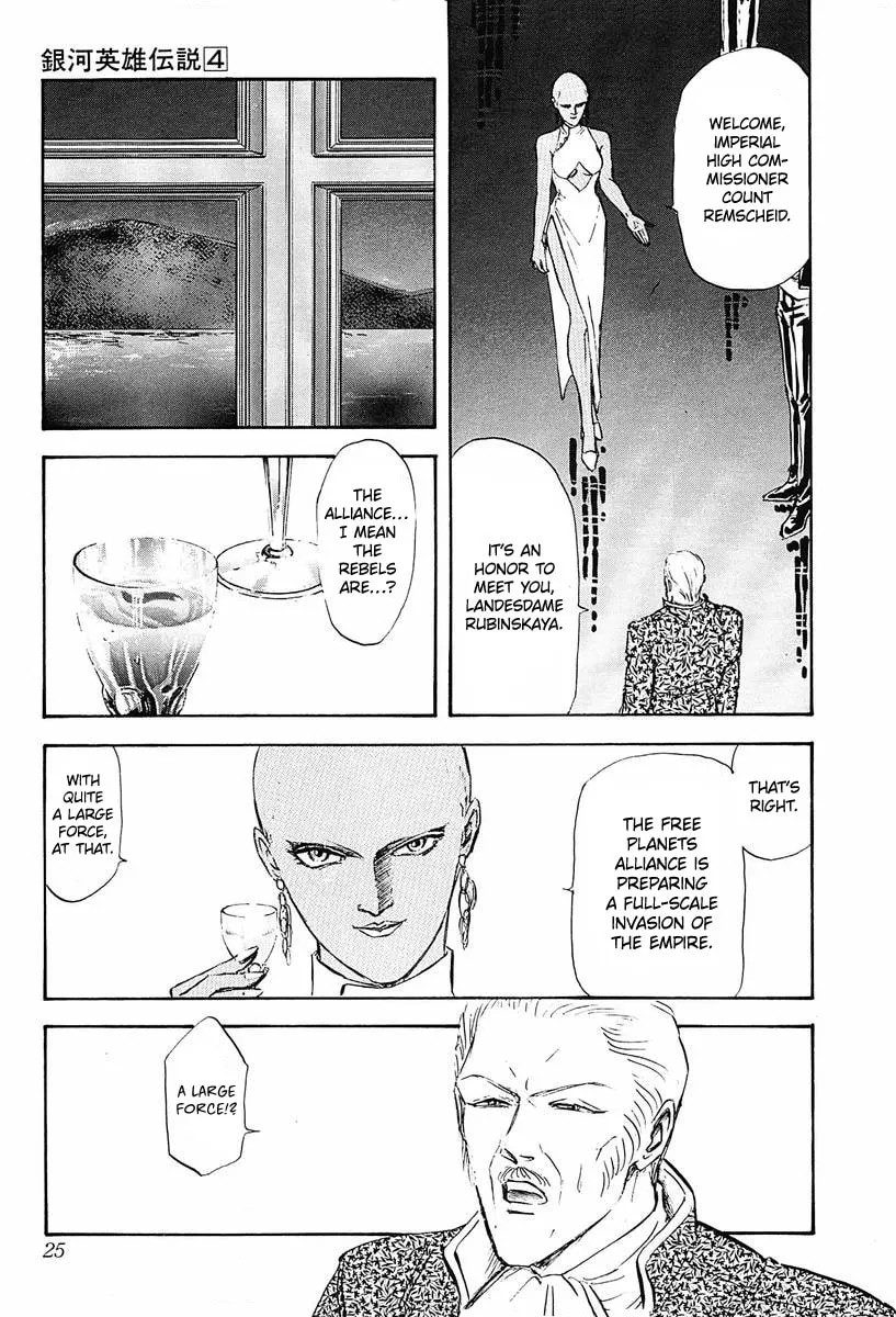 Read Ginga Eiyuu Densetsu chapter 32 image 1 on Lezhin