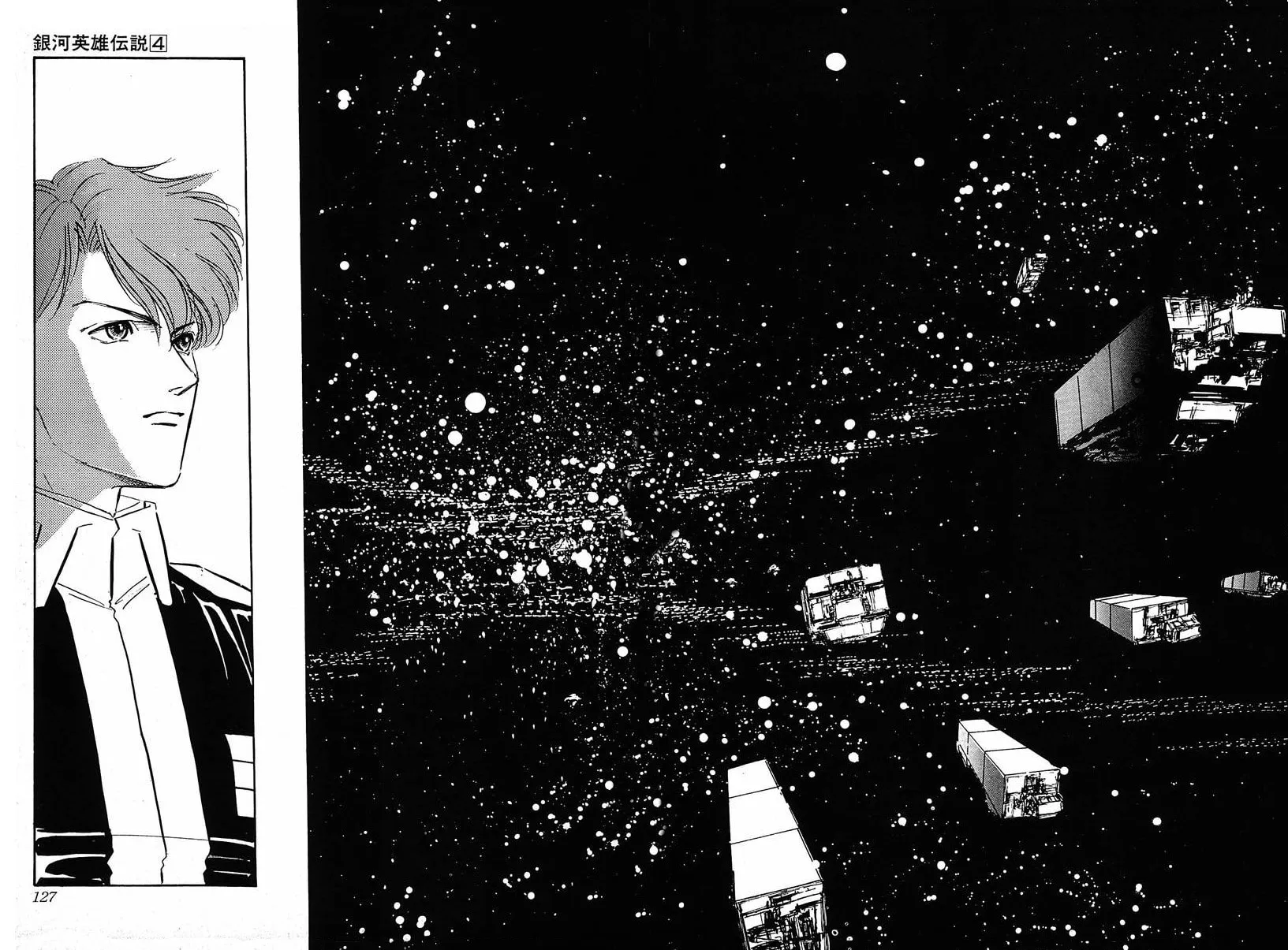 Read Ginga Eiyuu Densetsu chapter 36 image 20 on Lezhin