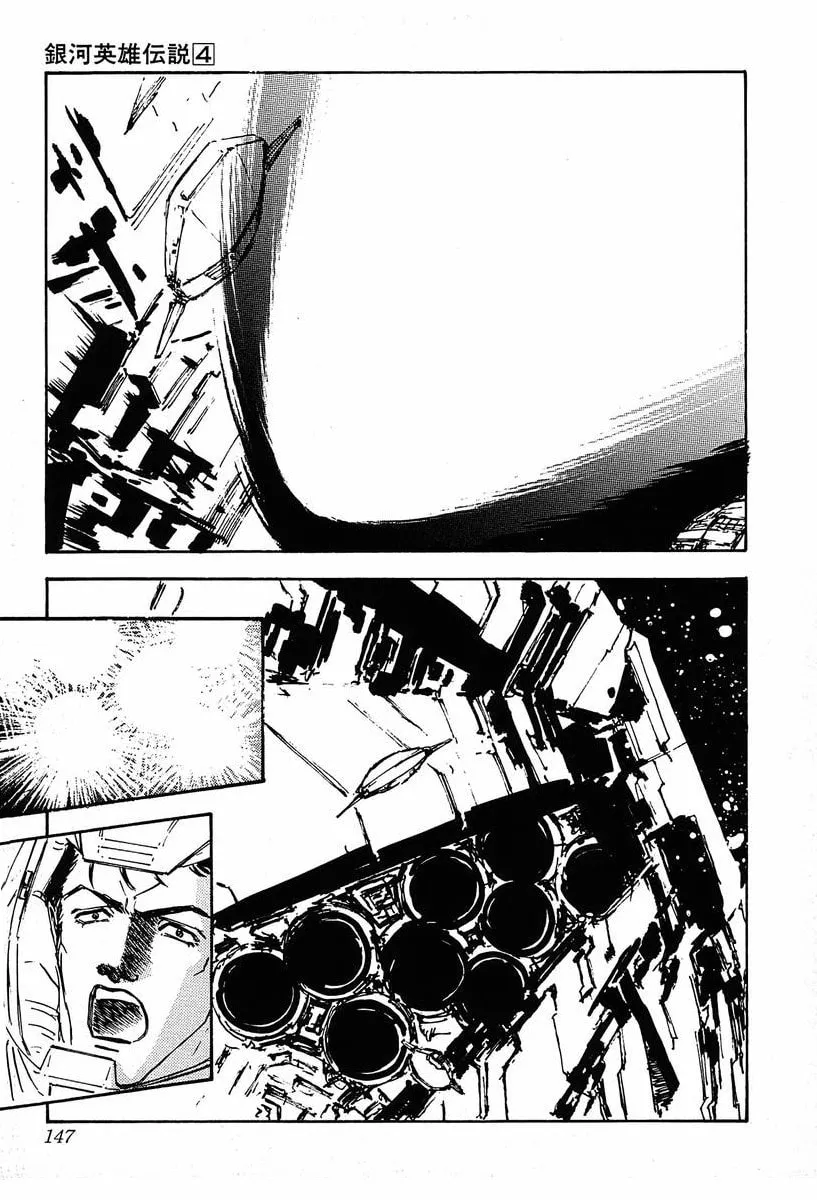 Read Ginga Eiyuu Densetsu chapter 37 image 13 on Lezhin