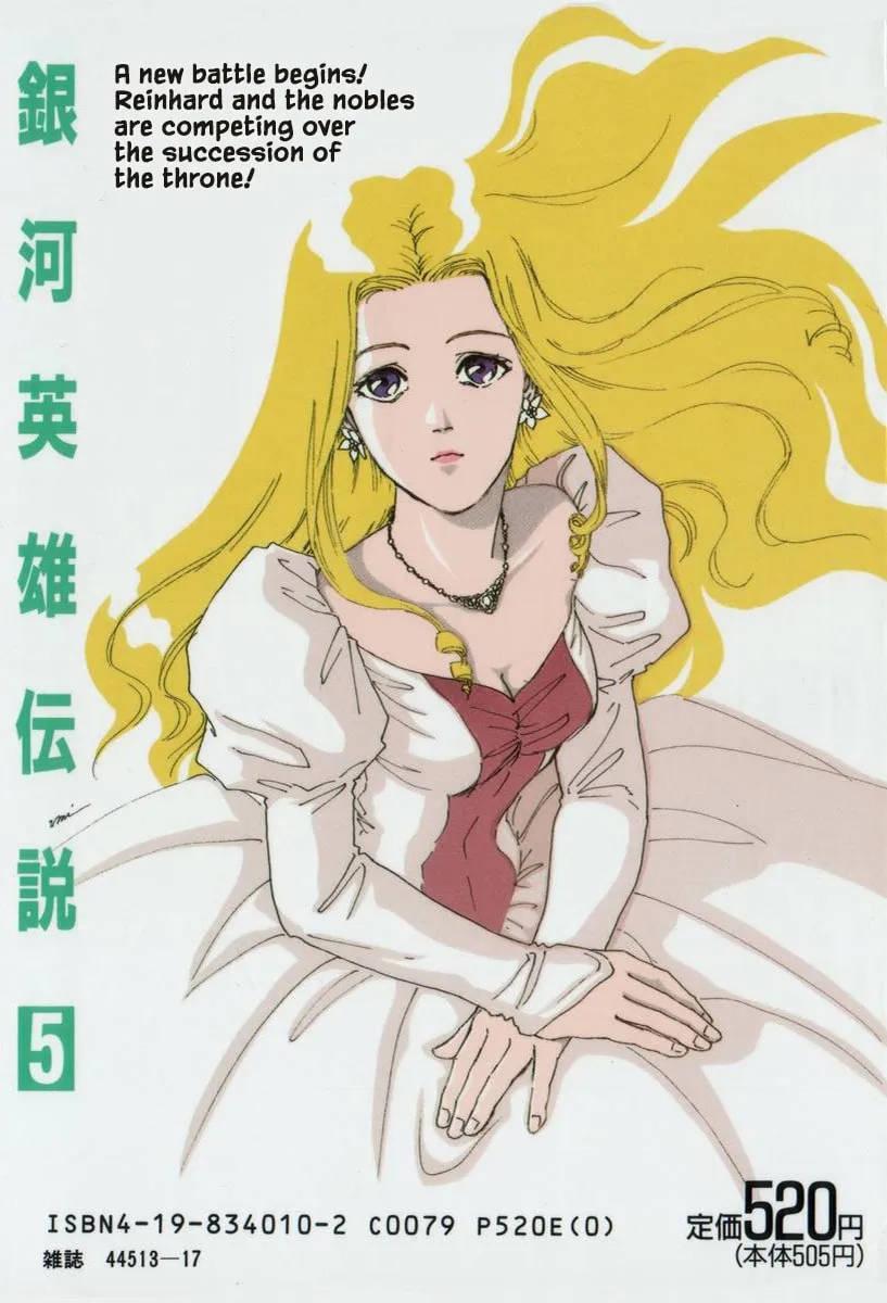 Read Ginga Eiyuu Densetsu chapter 41 image 1 on Lezhin