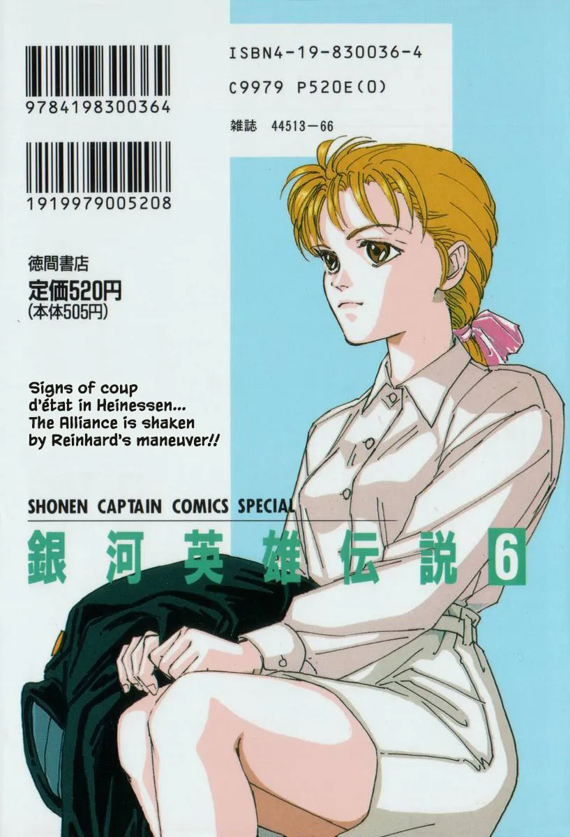Read Ginga Eiyuu Densetsu chapter 51 image 1 on Lezhin