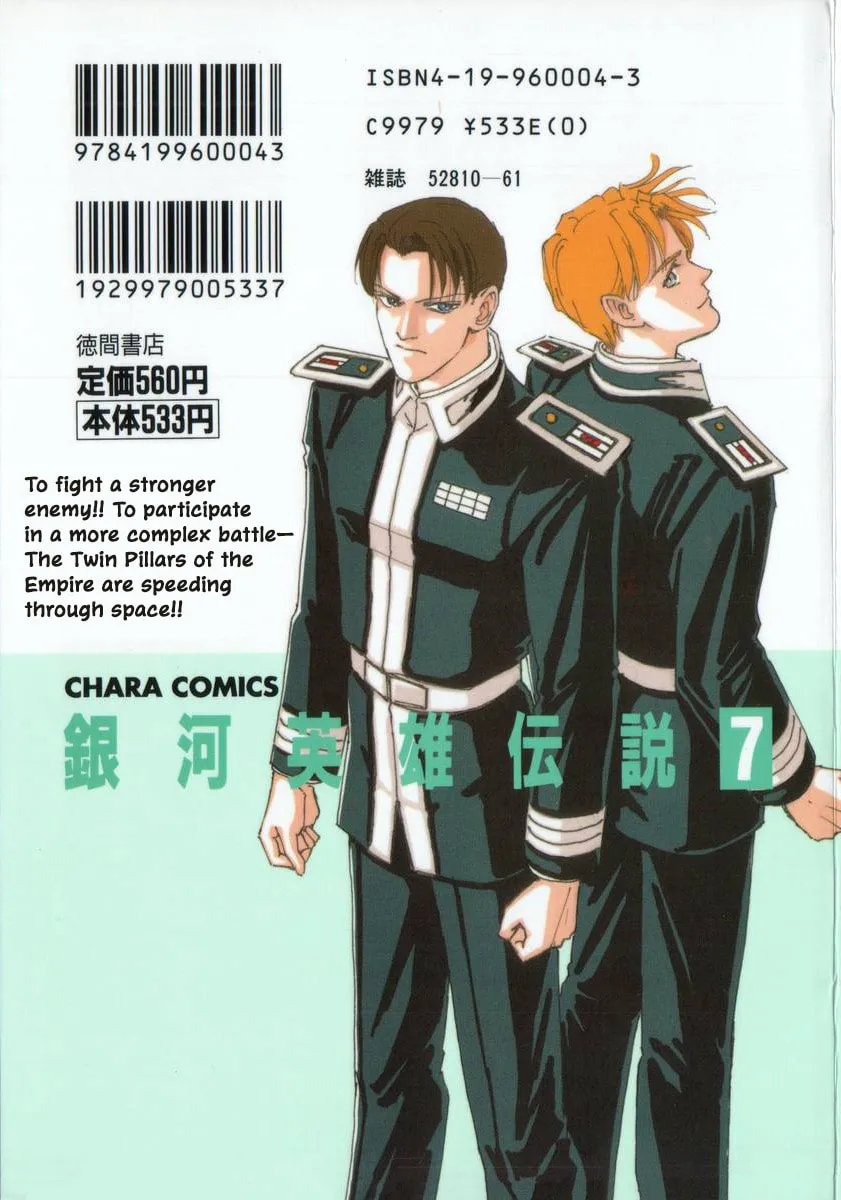 Read Ginga Eiyuu Densetsu chapter 61 image 1 on Lezhin