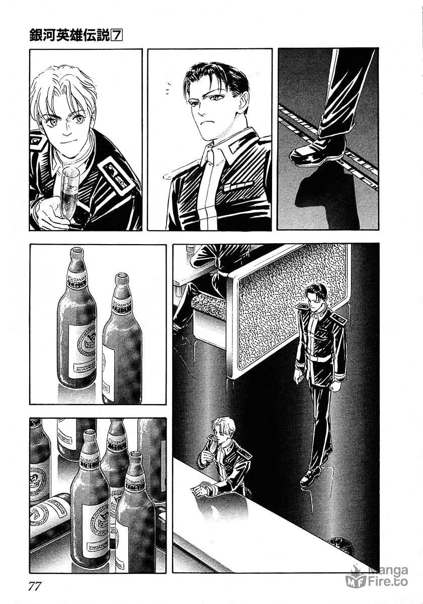 Read Ginga Eiyuu Densetsu chapter 65 image 2 on Lezhin