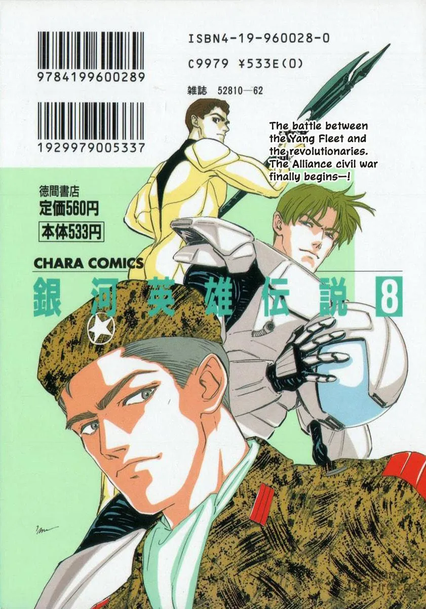 Read Ginga Eiyuu Densetsu chapter 71 image 2 on Lezhin