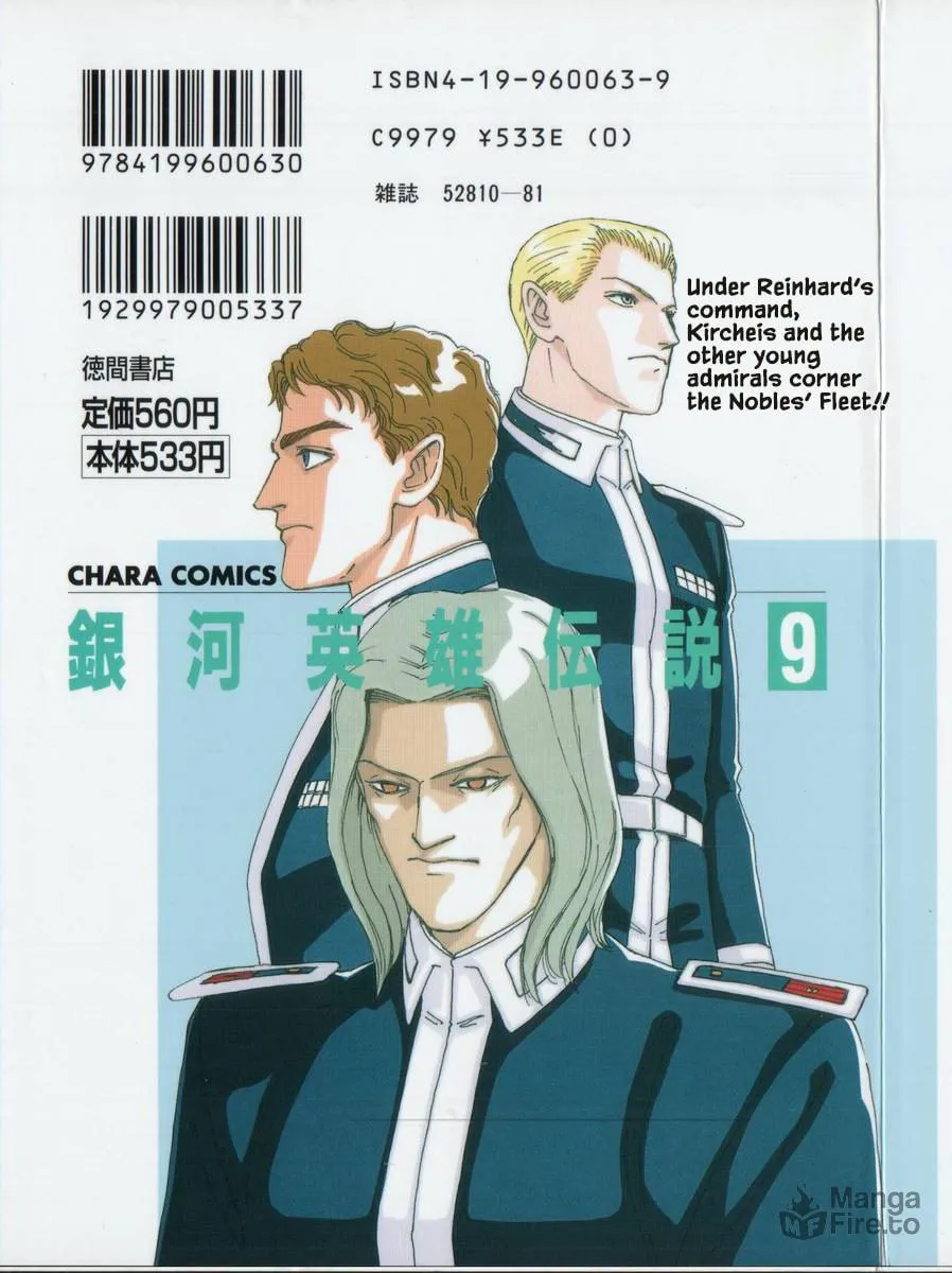 Read Ginga Eiyuu Densetsu chapter 81 image 2 on Lezhin