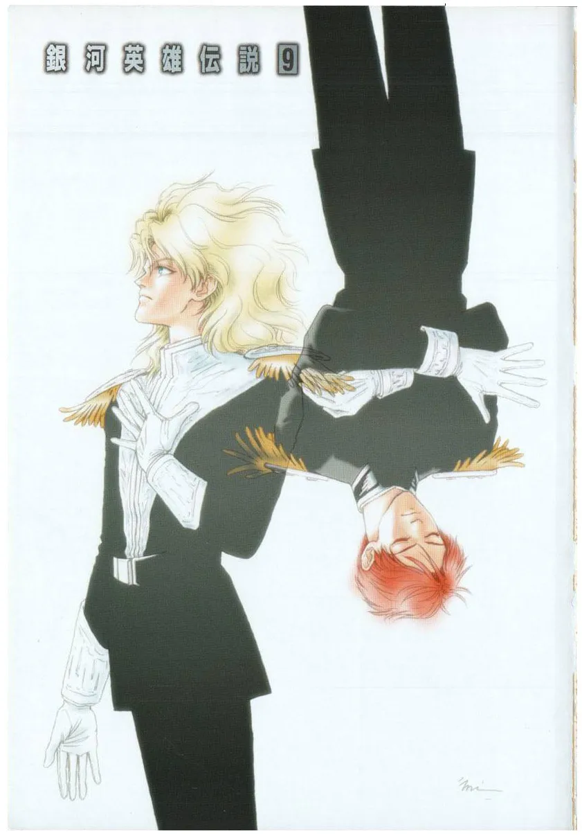 Read Ginga Eiyuu Densetsu chapter 81 image 3 on Lezhin