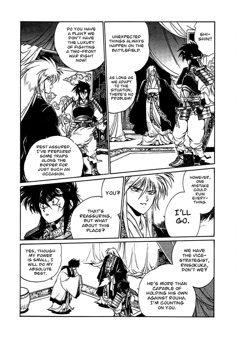 Ginga Sengoku Gunyuuden Rai Chapter 100 page 2 - 
