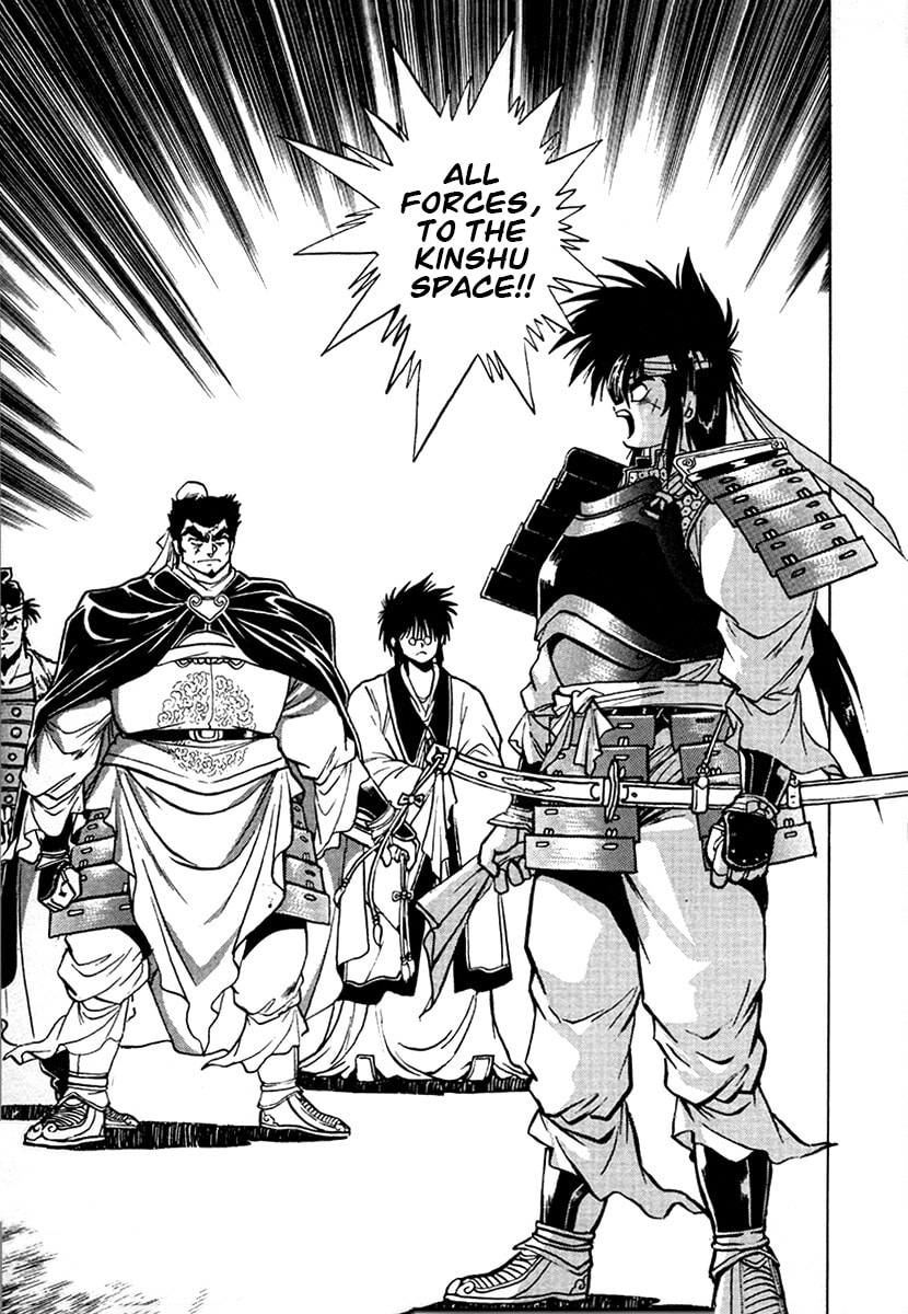 Ginga Sengoku Gunyuuden Rai Chapter 100 page 12 - 