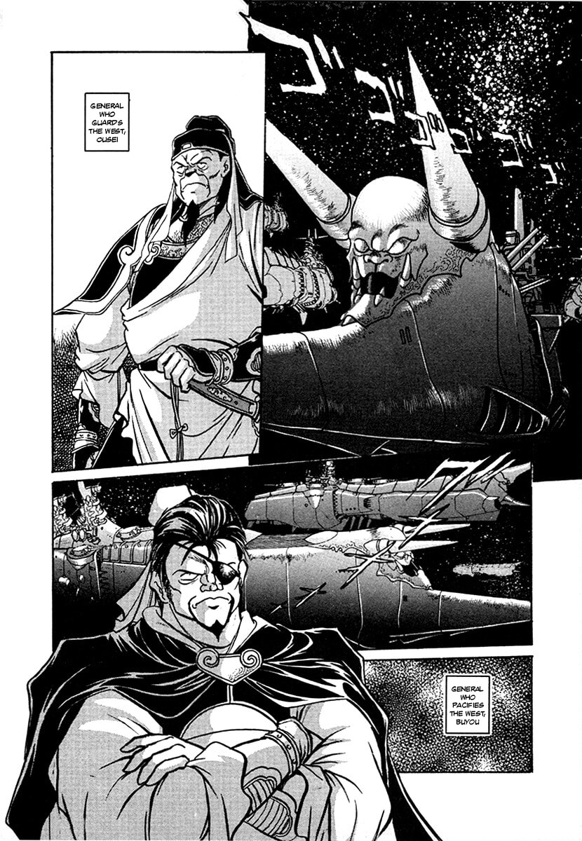 Ginga Sengoku Gunyuuden Rai Chapter 100 page 16 - 