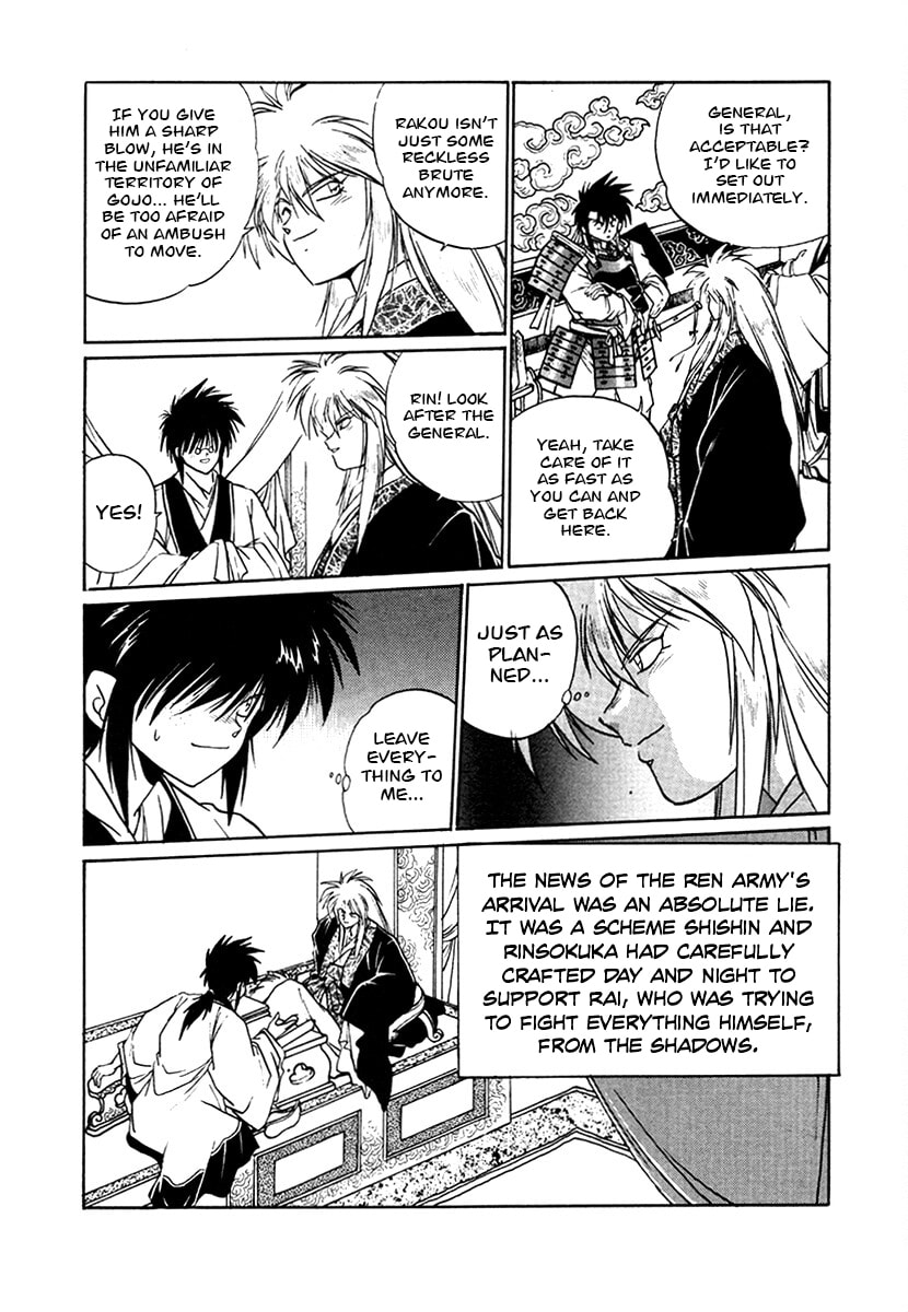 Ginga Sengoku Gunyuuden Rai Chapter 100 page 3 - 