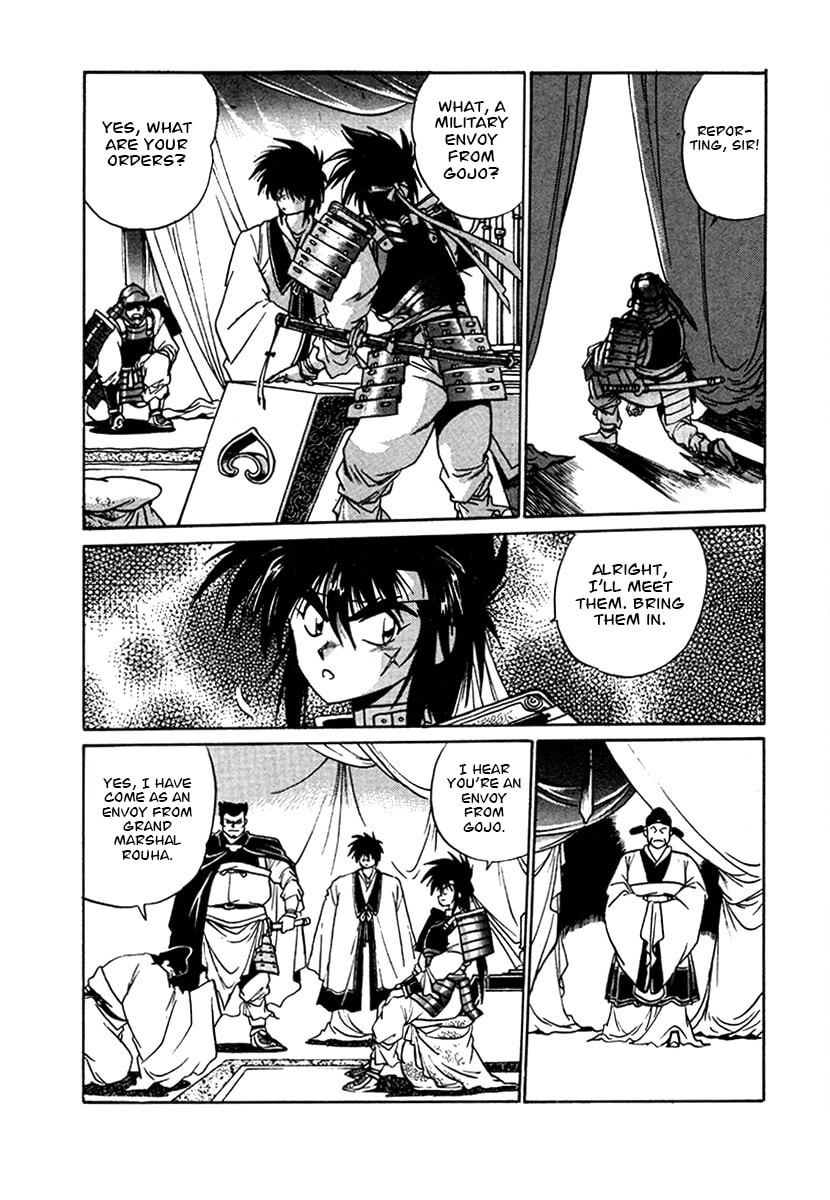 Ginga Sengoku Gunyuuden Rai Chapter 100 page 5 - 