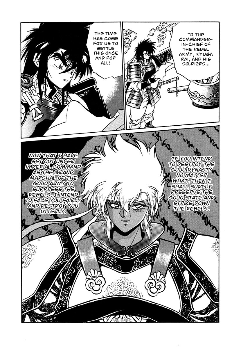 Ginga Sengoku Gunyuuden Rai Chapter 100 page 7 - 