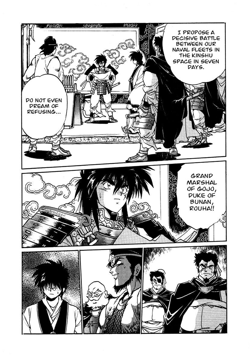 Ginga Sengoku Gunyuuden Rai Chapter 100 page 8 - 